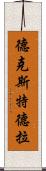 Dexter Derla Scroll