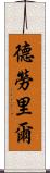 Delaurier Scroll