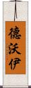 Devoy Scroll