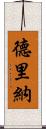 Drina Scroll