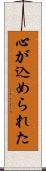 心が込められた Scroll