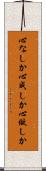 心なしか Scroll