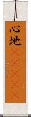 心地(ateji) Scroll