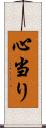 心当り Scroll