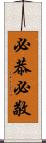 必恭必敬 Scroll