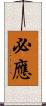 必應 Scroll