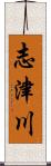 志津川 Scroll