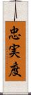 忠実度 Scroll