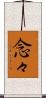 念々 Scroll