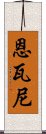 Nwani Scroll