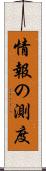 情報の測度 Scroll