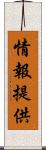 情報提供 Scroll