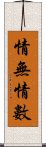 情無情數 Scroll