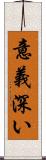 意義深い Scroll