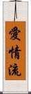 Aijou-Ryu Scroll