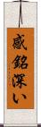 感銘深い Scroll