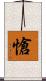 愴 Scroll