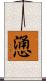 慂 Scroll