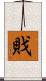 戝 Scroll