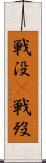 戦没(P) Scroll