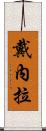 Dainela Scroll