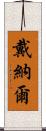 Dainal Scroll