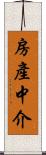 房產中介 Scroll