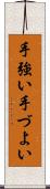 手強い Scroll