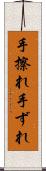 手擦れ Scroll