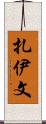 Zayvn Scroll