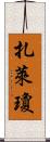 Zalayjon Scroll