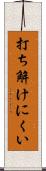 打ち解けにくい Scroll