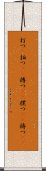 打つ(P) Scroll