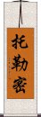 托勒密 Scroll