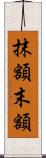 抹額 Scroll