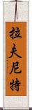 Ravneet Scroll