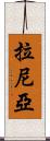 Laniya Scroll
