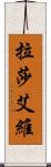 Rasha Ivy Scroll