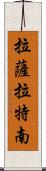 Rasaratnam Scroll