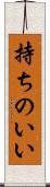 持ちのいい Scroll