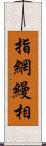 指網縵相 Scroll