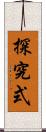探究式 Scroll