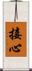 Sesshin Scroll