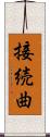 接続曲 Scroll