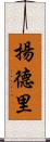 Yanderi Scroll