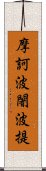 摩訶波闍波提 Scroll