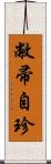 敝帚自珍 Scroll