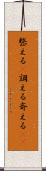 整える(P) Scroll
