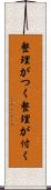 整理がつく Scroll