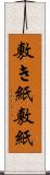 敷き紙 Scroll